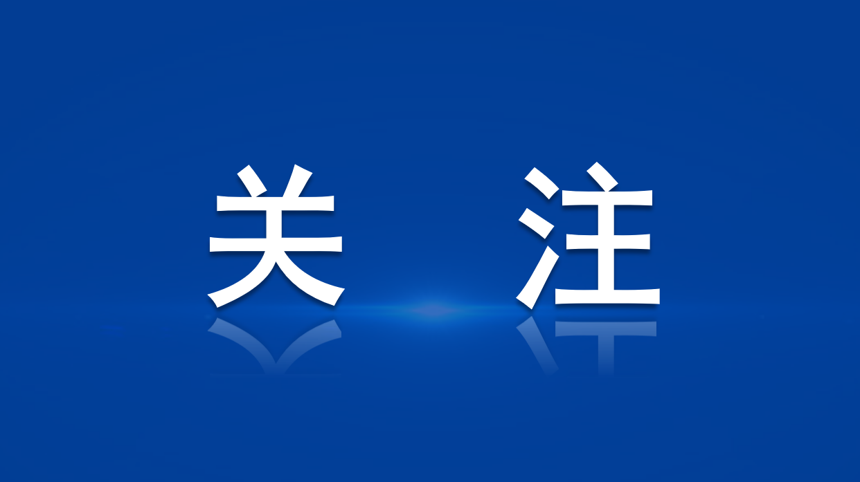 群策群力,先锋引领 | 兴冶检测英超联赛买球成功获取综合资质的奋斗群像